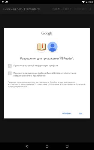 confirm-trust