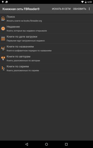 device-root