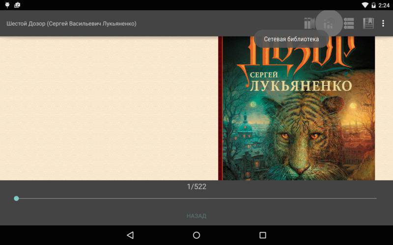 select-network-library